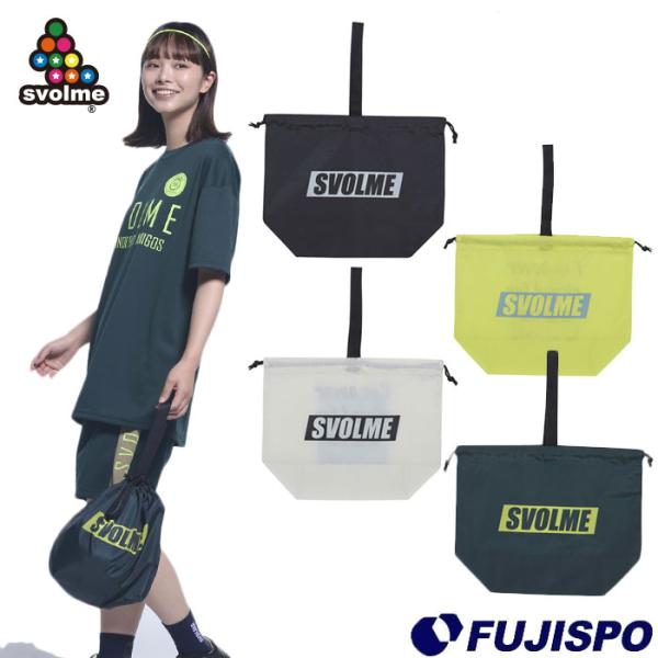 SVOLME スボルメバッグセット・クッション・ショップ袋・その他 SVOLME