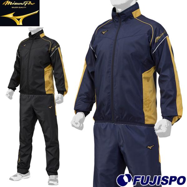 ミズノプロ 限定 ウィンドブレーカー ジャケット パンツ 上下セット