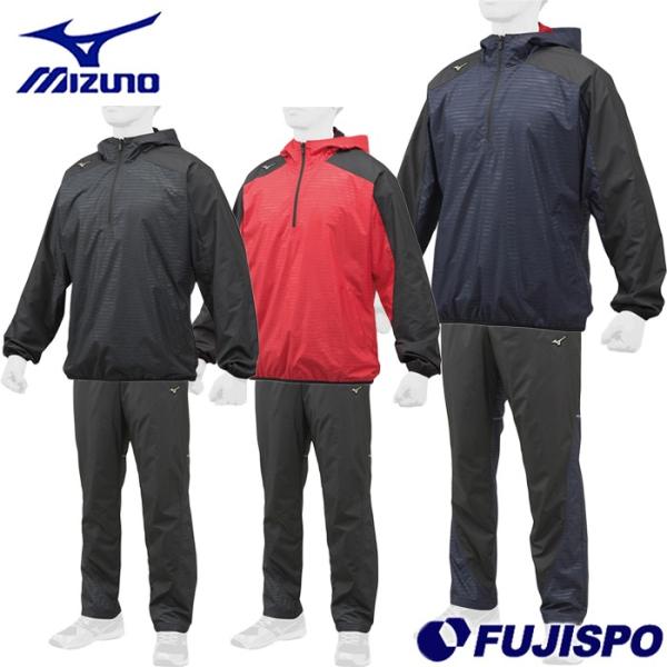 ミズノ(mizuno) 限定 グローバルエリート ウインドブレーカー 上下