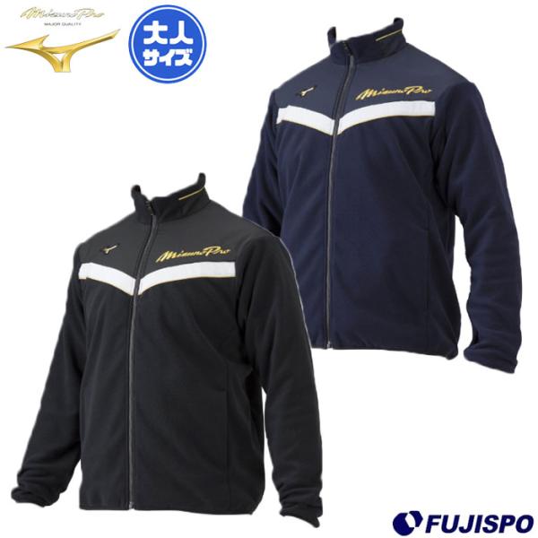 ミズノ フリースジャケット mizuno 【野球・ソフト】 ウェア