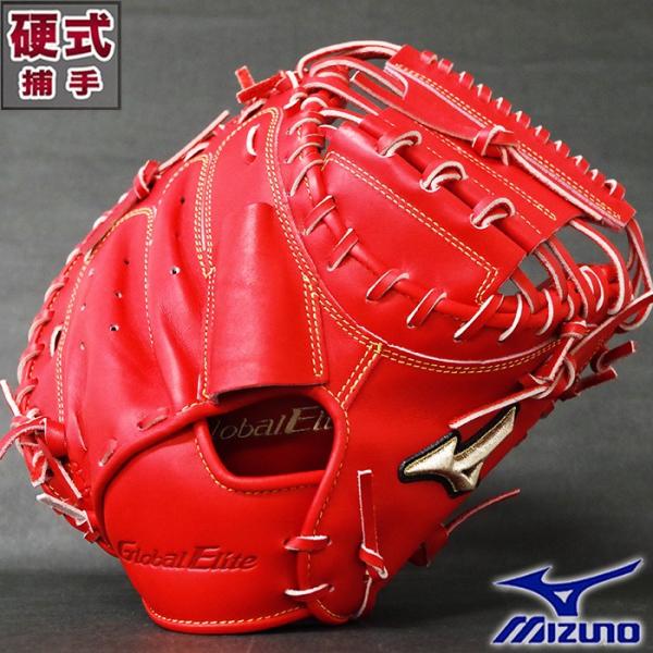 ミズノ　グローバルエリート　硬式用キャッチャーミット　H selection∞ fujispo_1ajch22300-70