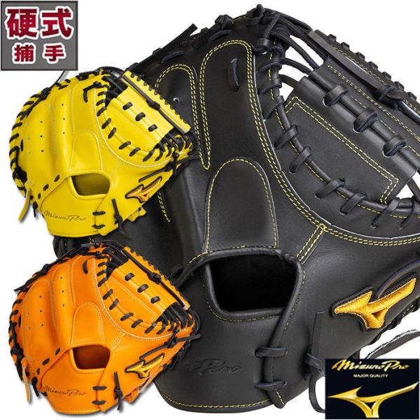 ミズノプロ 硬式 キャッチャー ミット SAKEBI 號 M-R型 ミズノ mizuno 【野球・ソフト】 グラブ グローブ ミズプロ 右投げ  (1AJCH26210)