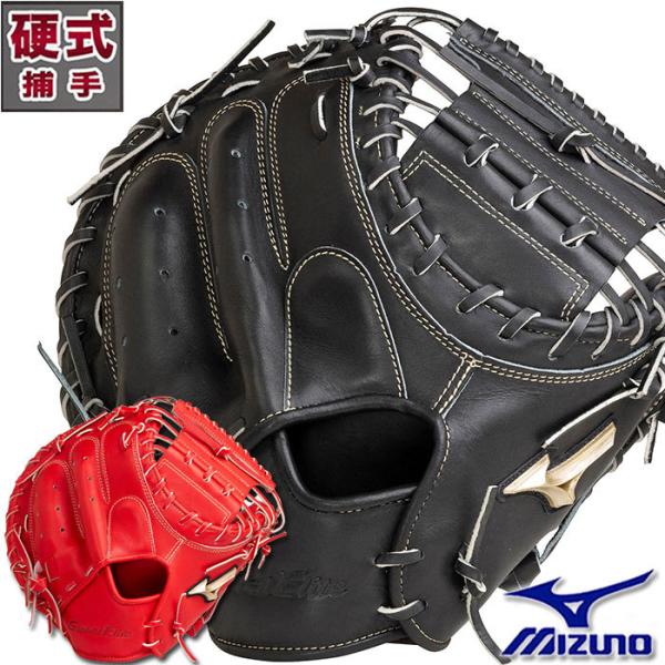グローバルエリート 硬式 キャッチャー ミット SAKEBI 號 M-R型 ミズノ