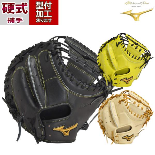 野球 ミズノプロ 硬式グローブ 硬式 グローブ mizuno 野球 ミズノプロ 硬式グローブ 硬式 グローブ mizuno