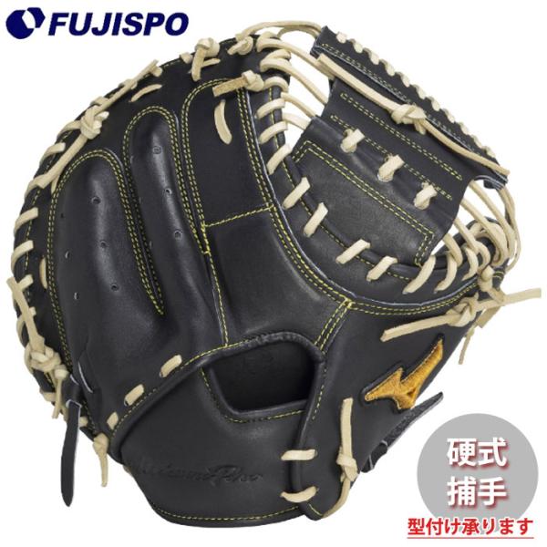 野球 ミズノプロ 硬式ミット 號SAKEBI M-R型 Harder 捕手用 mizuno