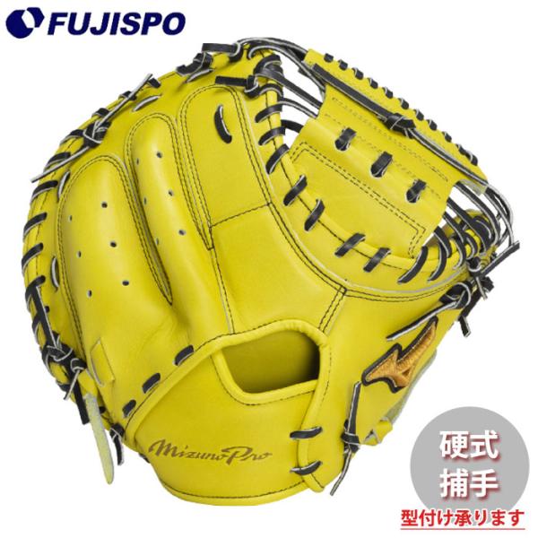 野球 ミズノプロ 硬式ミット 號SAKEBI M-R型 Harder 捕手用 野球 ミズノプロ 硬式ミット 號SAKEBI M-R型 Harder 捕手用