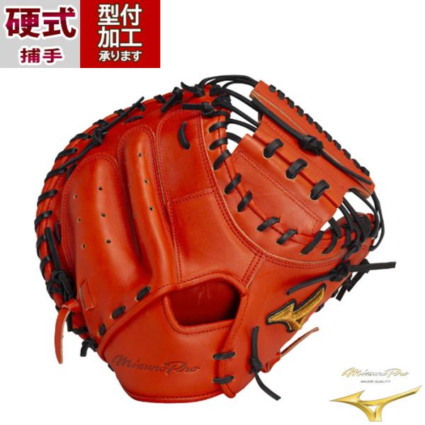 野球 ミズノ 硬式グローブ mizuno 硬式 グローブ 硬式野球 捕手