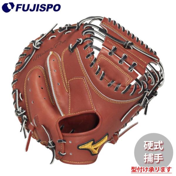 野球 ミズノプロ 硬式キャッチャーミット SAKEBI Compact mizuno 硬式