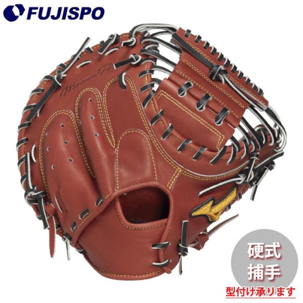 ミズノプロ 號 SAKEBI Compact 硬式用キャッチャーミット M-R型 野球 ミズノプロ 硬式キャッチャーミット SAKEBI Compact mizuno 硬式