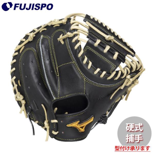 野球 ミズノプロ 硬式キャッチャーミット SAKEBI Harder mizuno 硬式