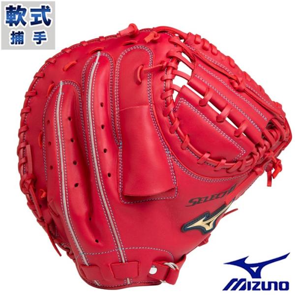 軟式 キャッチャー ミット セレクトナイン C-3型 ミズノ(mizuno