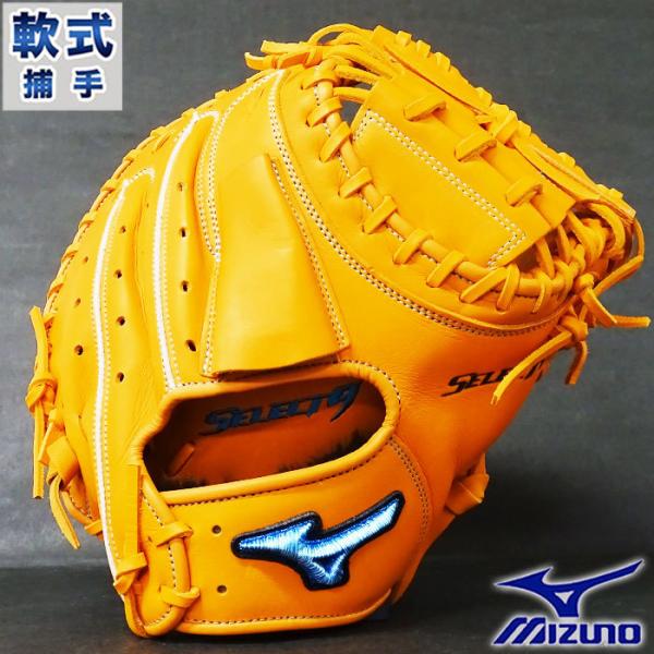 限定 軟式 キャッチャー ミット セレクトナイン プレミアムモデル 2020