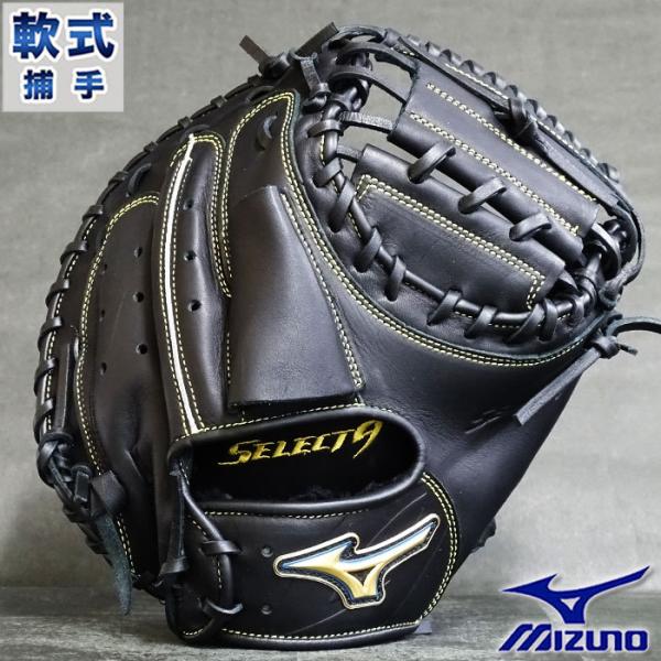 ミズノ キャッチャーミット セレクトナイン 野球グローブの人気商品・通販・価格比較 - 価格.com ミズノ キャッチャーミット セレクトナイン 野球グローブの人気商品・通販・価格比較 - 価格.com