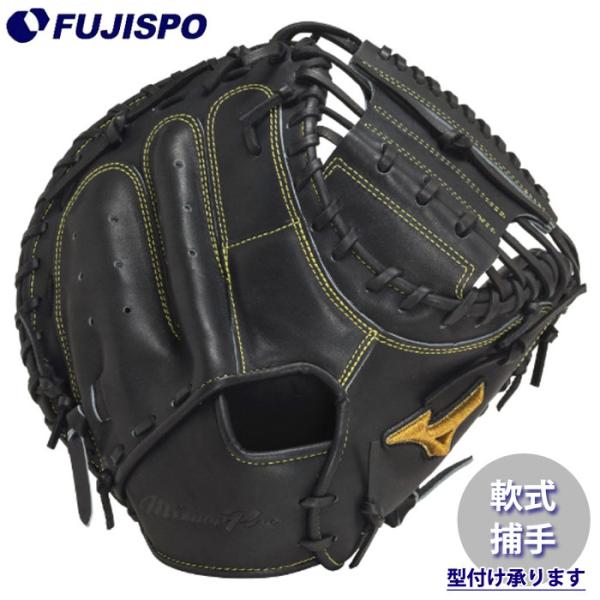 野球 ミズノプロ 軟式ミット 捕手用 號SAKEBI M-R型 mizuno 野球 ミズノプロ 軟式ミット 捕手用 號SAKEBI M-R型 mizuno