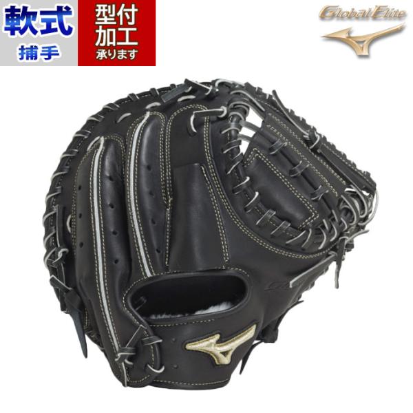 MizunoPro 硬式キャッチャー用グローブ 黒 野球 ミズノ 軟式グローブ グロエリ SAKEBI mizuno 軟式 グローブ