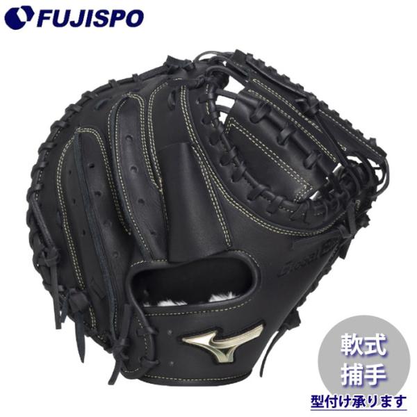 野球 ミズノ 軟式グローブ キャッチャーミット B-D型 mizuno 軟式