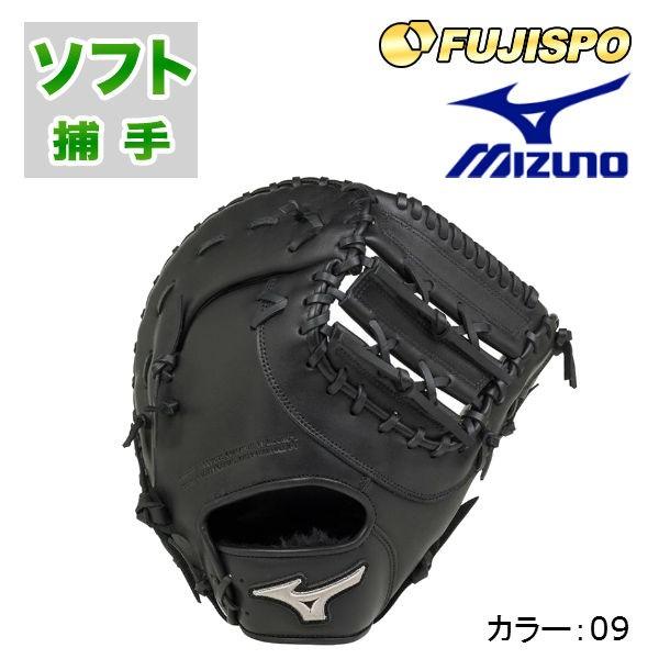 ミズノ（Mizuno）ソフトボール用グラブ MBA Umind【野球・ソフト