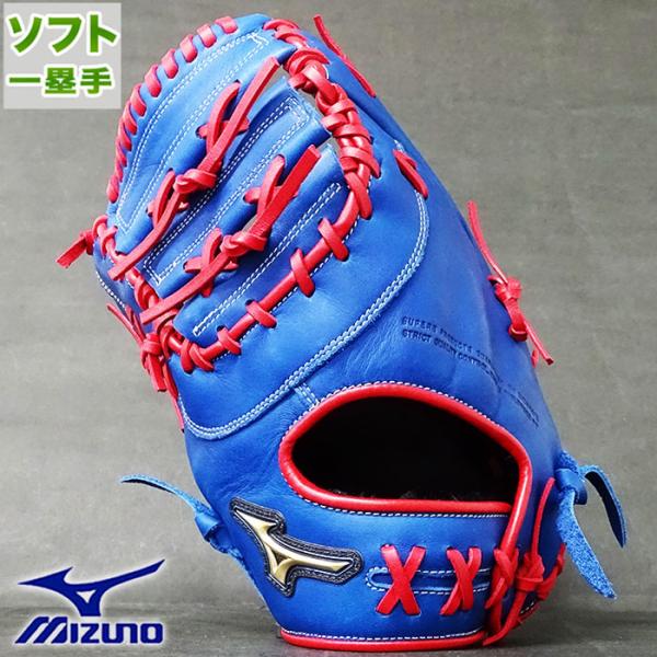 決まりました　値下げ❗ミズノ ソフトボール用キャチャー/ファーストミット MIZUNO（ミズノ） ソフトボール キャッチャーミット ファーストミット
