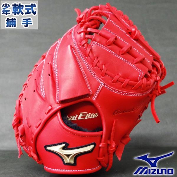 少年軟式グローバルエリートキャッチャーミット　嶋モデル fujispo_1ajcy22100-70