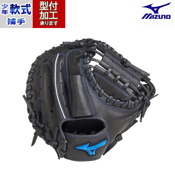 野球 ミズノ 少年軟式グローブ ウィルドライブ ブルー 捕手用 M-R型