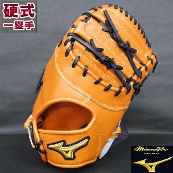 ミズノ(Mizuno)硬式 グラブ ファーストミット ミズノプロ ミズノ(Mizuno)硬式 グラブ ファーストミット ミズノプロ