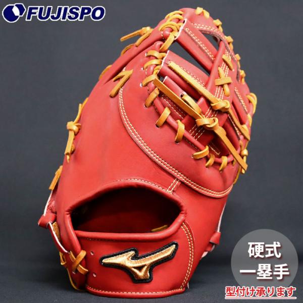 ミズノプロ 硬式 ファーストミット 野球 ミズノ ミズノプロ 硬式ファーストミット MIZUNO PRO CLASSIC