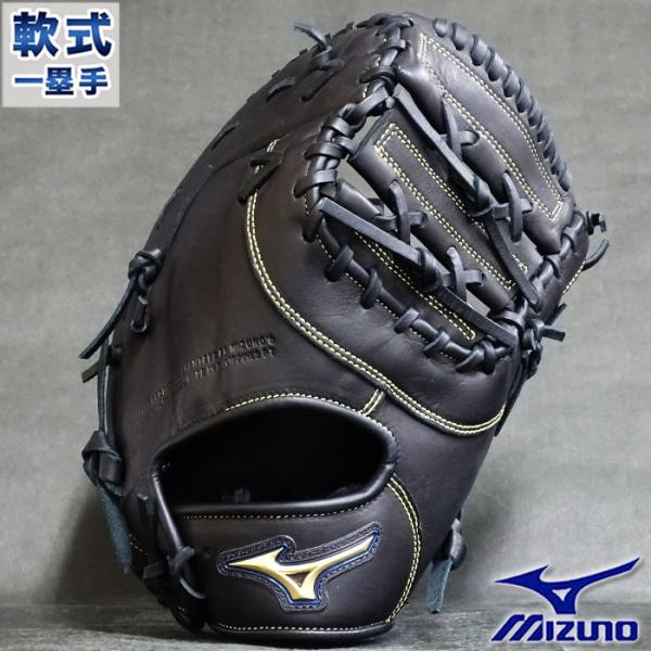 Mizuno 軟式グローブ ファーストミット 軟式 ファースト ミット セレクトナイン TK型 ミズノ mizuno 【野球