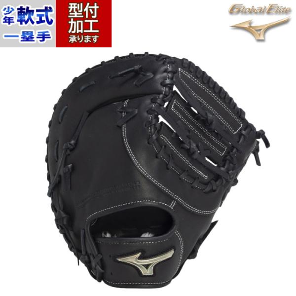 ミズノ 軟式グローブ 1AJFY12200 野球 ミズノ ジュニア軟式グローブ ファーストミット mizuno 軟式