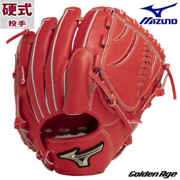 野球 ミズノ 硬式グローブ 硬式 グローブ ゴールデンエイジ グローバル