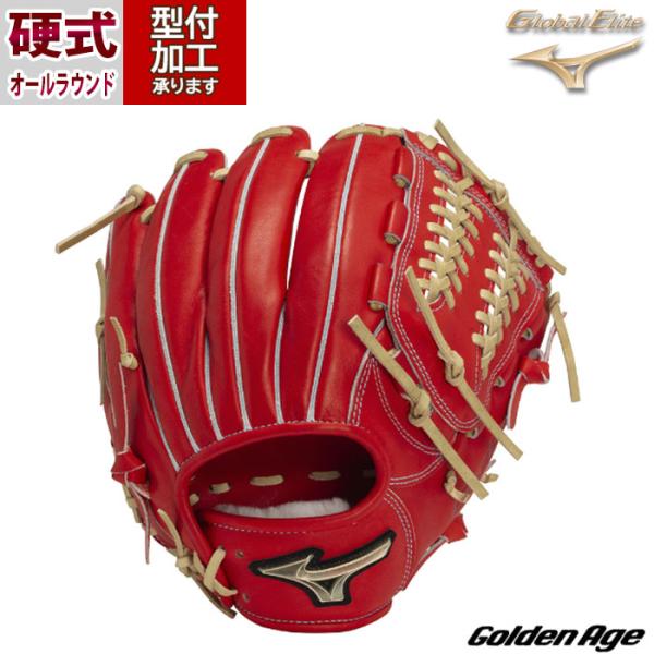 野球 ミズノ ゴールデンエイジ 硬式グローブ mizuno 硬式 グローブ
