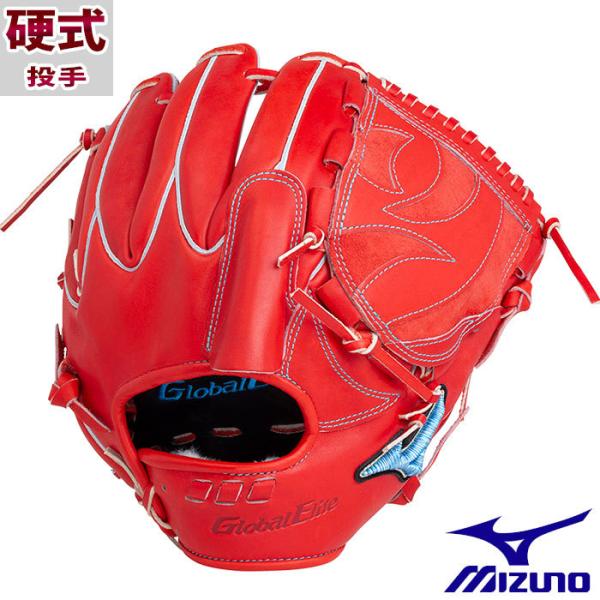 ミズノ グローバルエリート HS ∞ インフィニティ 硬式 グラブ