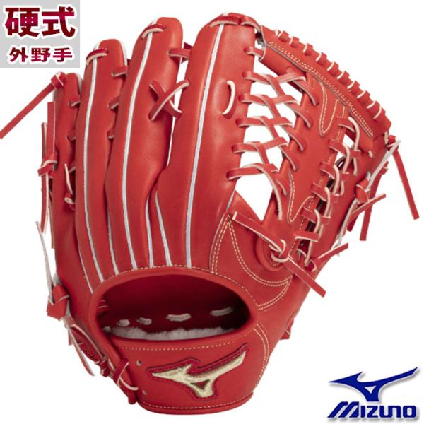 野球 ミズノ 硬式グローブ 硬式 グローブ グローバルエリート JAPAN
