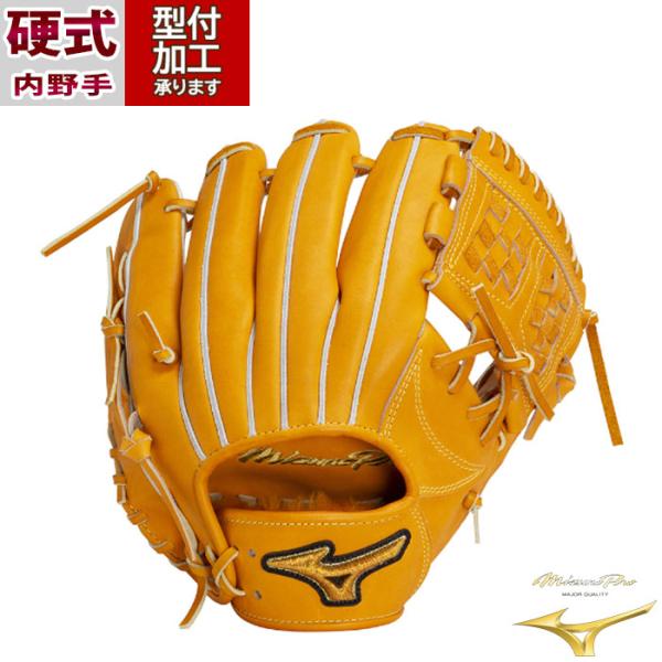 野球 ミズノ 硬式グローブ mizuno 硬式 グローブ 硬式野球 内野手