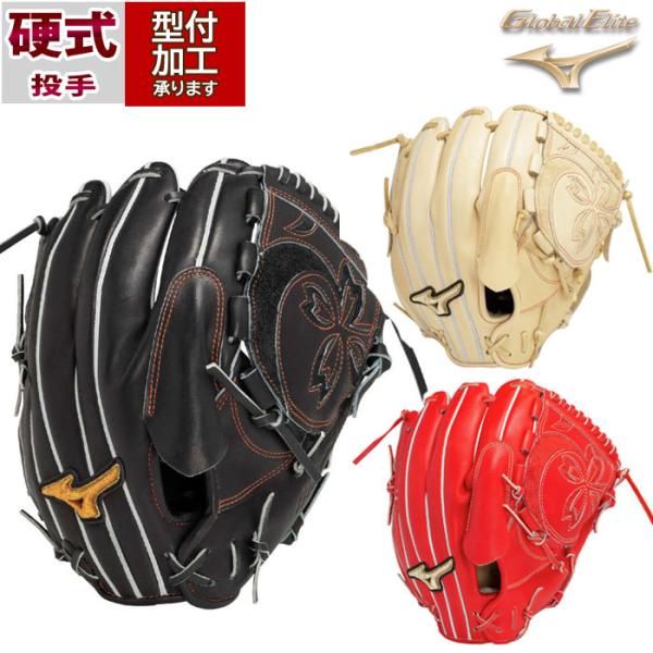 ミズノ　グローバルエリート 硬式　キャッチャーミット　グロエリ 野球 ミズノ グローバルエリート プロフェッショナルセレクション 高橋