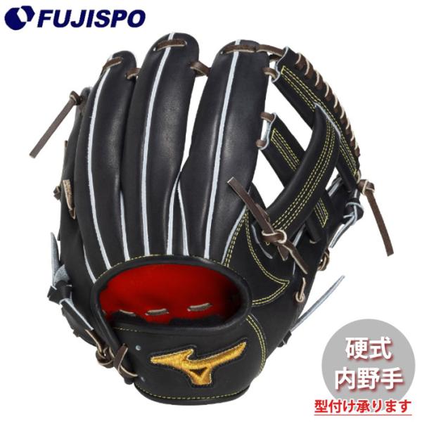 野球 ミズノ 硬式グローブ 内野手 村林型アンバサダーモデル mizuno