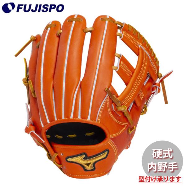 野球 ミズノ 硬式グローブ 内野手 村林型アンバサダーモデル mizuno