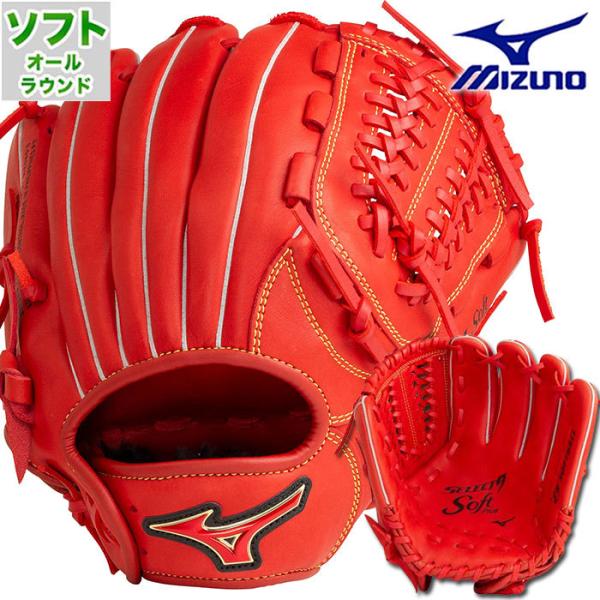 ジュニア ソフトボール グラブ セレクトナイン Soft Plus オール