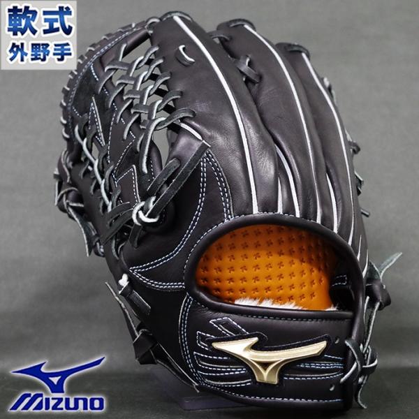 グローバルエリート 軟式 グラブ H selection 02 外野 梶谷型 グローバルエリート 軟式 グラブ H selection 02 外野 梶谷型