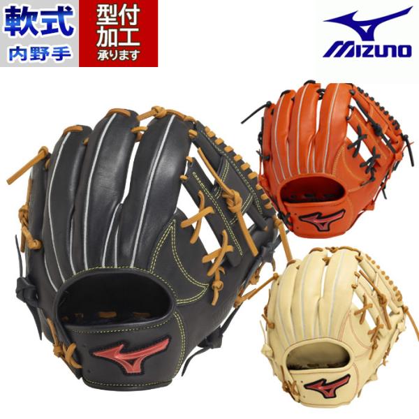野球 ミズノ 軟式グローブ 軟式 グローブ mizuno 内野手 WILLDRIVE RED