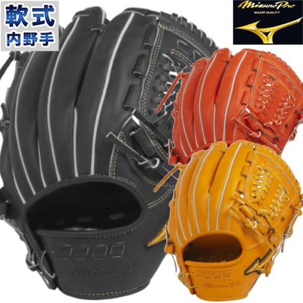 Mizuno Pro ミズノ ミズノプロ 5DNAテクノロジー mizuno 【野球