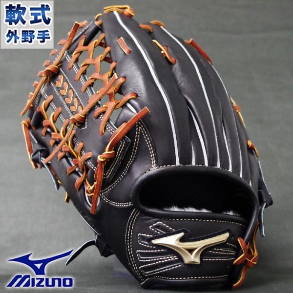 ミズノ 一般軟式グローブ 内野手　グローバルエリート H Selection02 グローバルエリート 軟式 グラブ H selection 02＋ 外野 ミズノ(mizuno