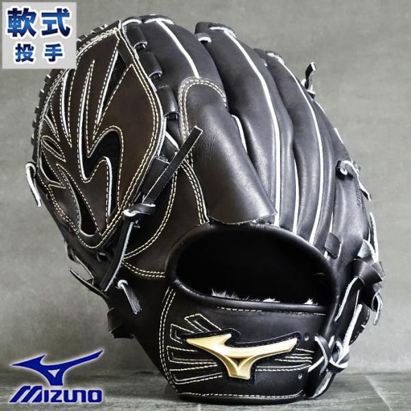 グローバルエリート 軟式 グラブ H Selection 03 投手 ミズノ