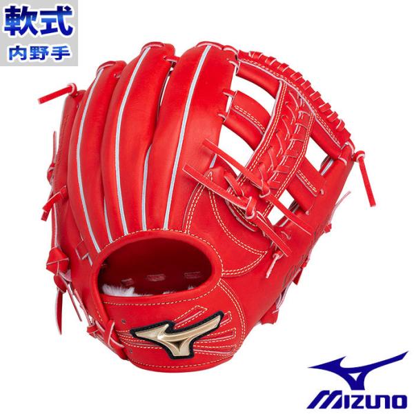 ミズノ グローバルエリート 軟式 グラブ H Selection03 内野 mizuno