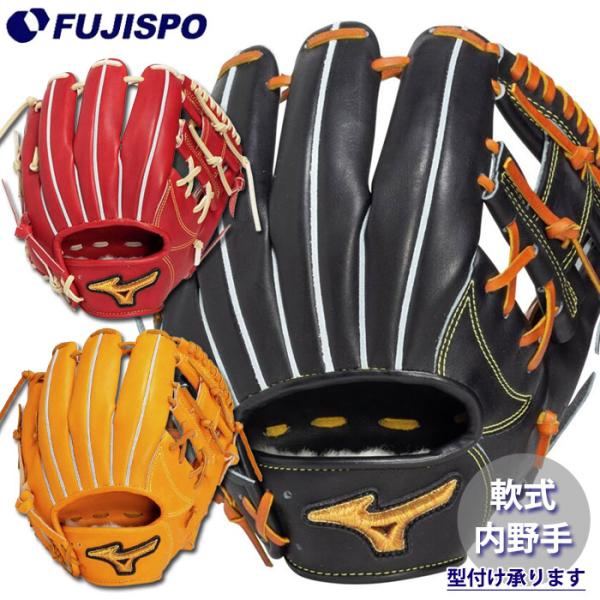 野球 ミズノ ミズノプロ 軟式グローブ MIZUNO PRO CLASSIC 内野 mizuno