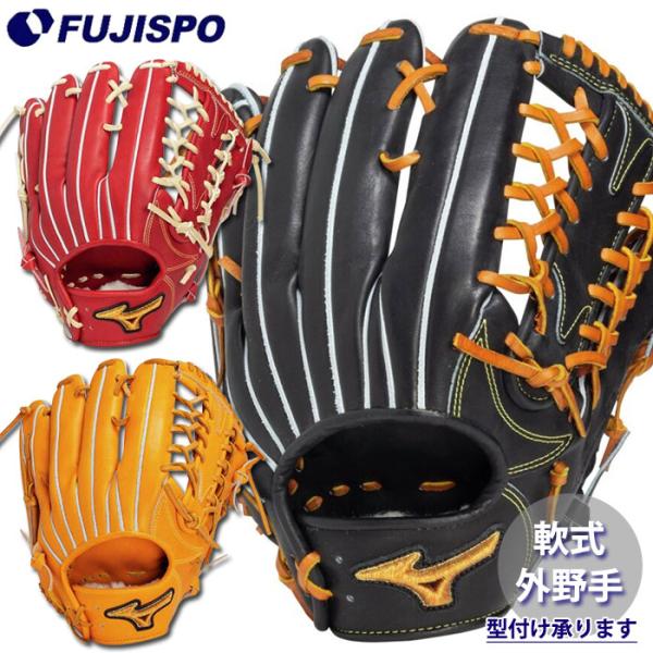 野球 ミズノ ミズノプロ 軟式グローブ MIZUNO PRO CLASSIC 外野 mizuno