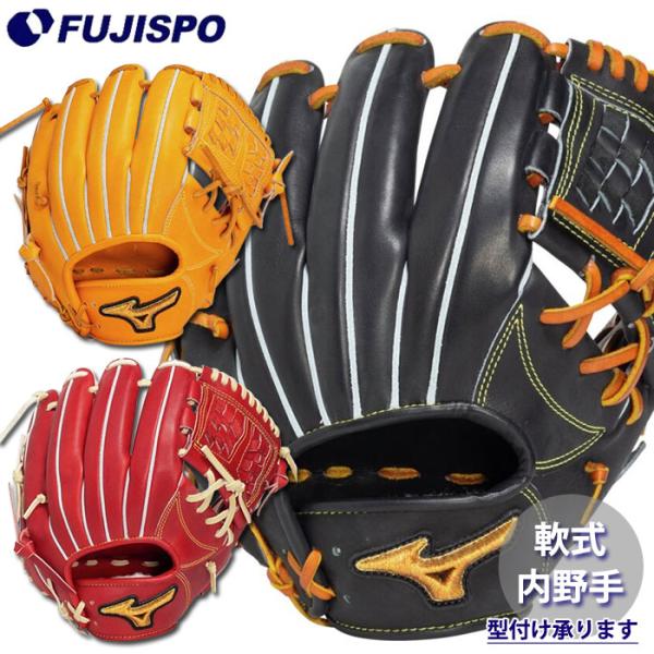 野球 ミズノ ミズノプロ 軟式グローブ MIZUNO PRO CLASSIC 内野 mizuno