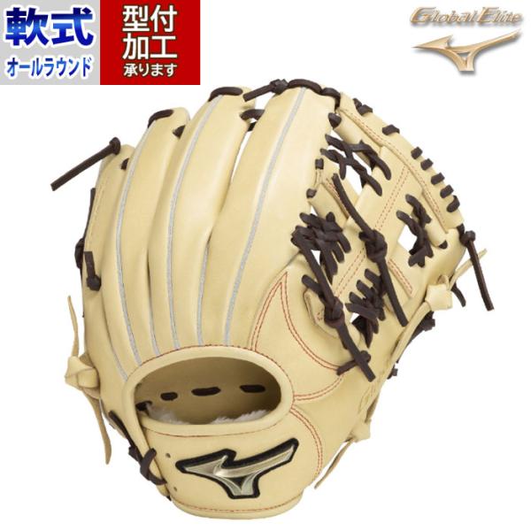 野球 ミズノ 軟式用 グローバルエリート Hselection SIGNA オール
