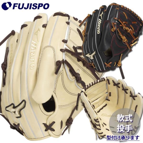 ミズノ グローバルエリート　一般　軟式　左投手　グローブ 野球 ミズノ グローバルエリート 軟式グローブ Professional Selection