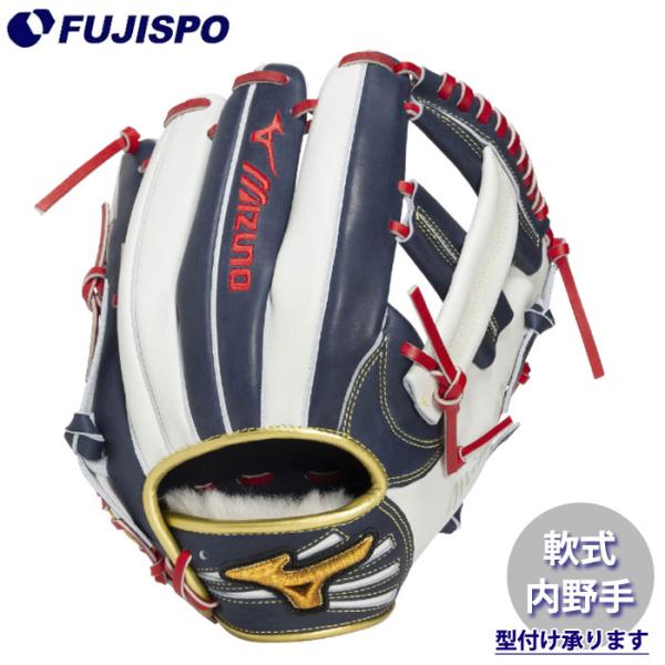野球 ミズノ 軟式グローブ 勝色コレクション 内野手 mizuno 軟式
