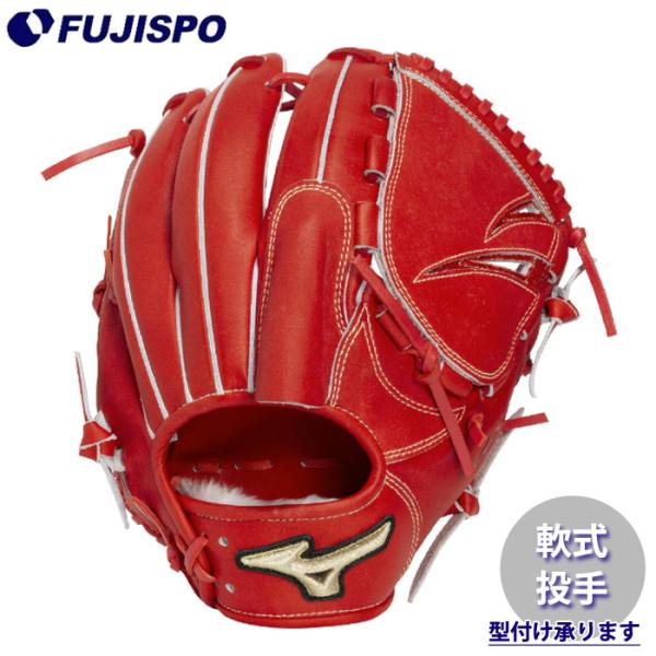 野球 ミズノ グロエリ 軟式グローブ ピッチャー 菅野型 mizuno 軟式